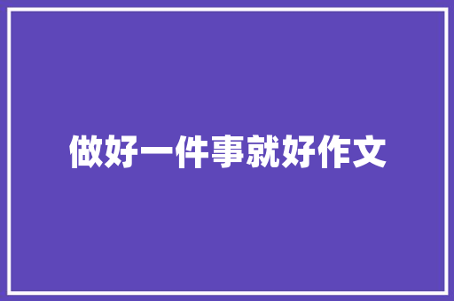 曹县租房改造,焕发乡村活力，助力乡村振兴