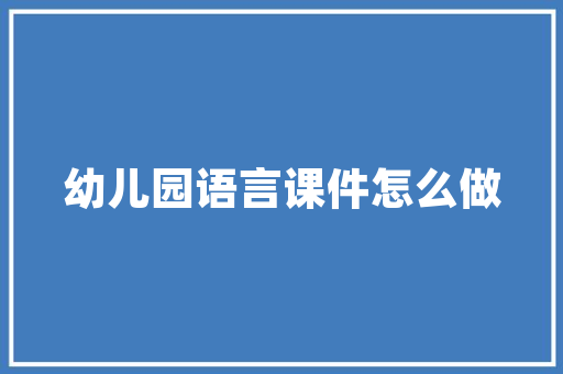 月儿旧房改造,焕发新生的传统民居