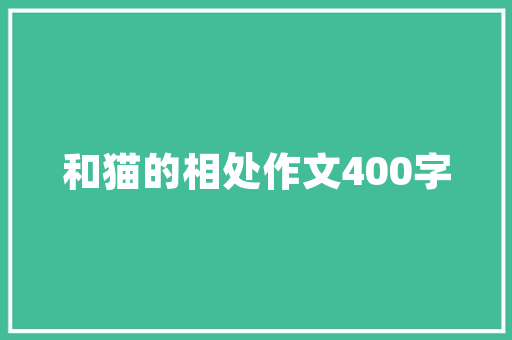 望奎租房改造卧室，打造温馨舒适的家