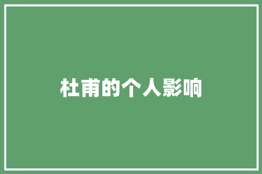 板房砖房改造,传统与现代的完美融合