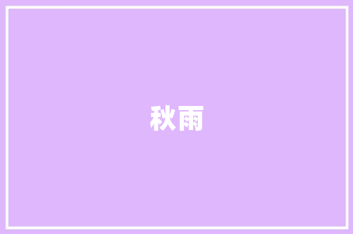 板桥厨房改造,焕新生活空间的艺术
