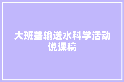 现代农村新风尚_3房1厅设计引领美好生活