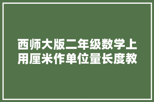 杉木房改造,传统与现代的完美融合