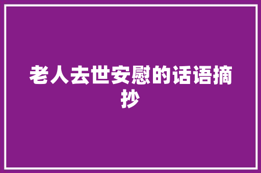 来凤旧房改造,焕发古城新生的智慧之路