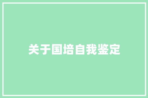 杨村老房改造,传承与创新共舞，演绎乡村振兴新篇章