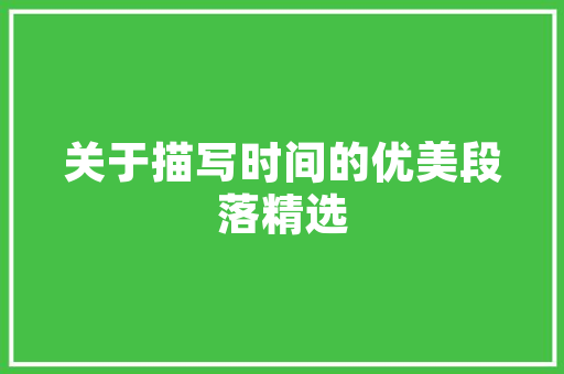 松江金山旧房改造,焕发老屋新生的魅力之旅