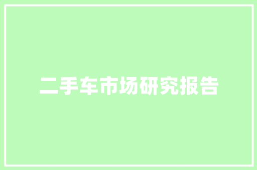 板房改电改造,提升居住体验，筑牢安全防线