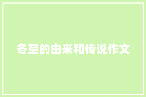 绿色转型，雨林风厂房改造,探索可持续发展的新路径