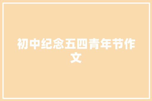 老农房改造,传承与创新共舞，乡村振兴的美丽画卷