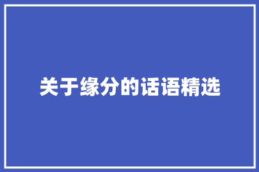 平房改造记,从朴素居所到公主房的华丽蜕变