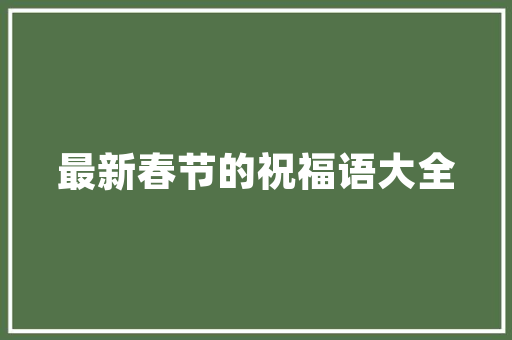 无瑕街旧房改造,焕新城市面貌，提升居民生活品质